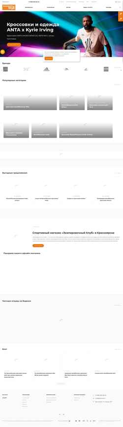 Screenshot ekipclub.ru