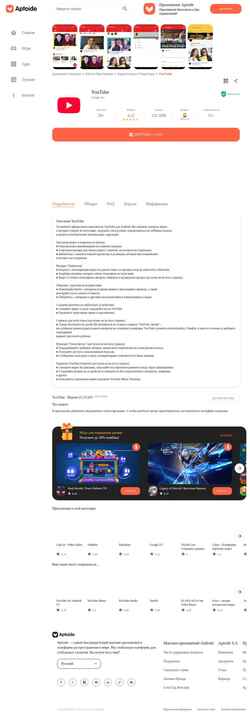 Skærmbillede youtube.ru.aptoide.com