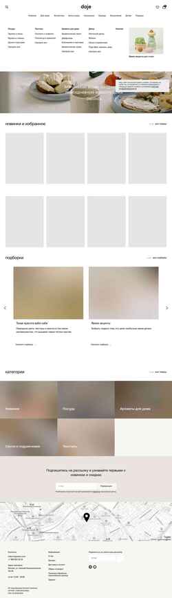 Schermata dajestore.com