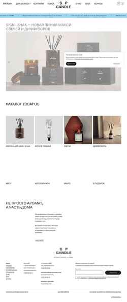 Screenshot spcandle.ru