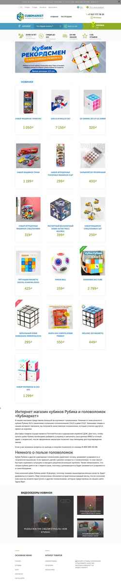 Captura de pantalla cubemarket.ru