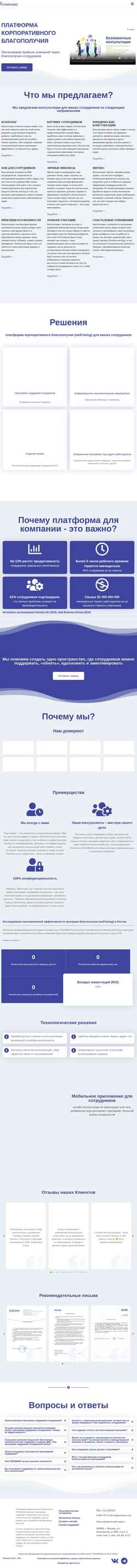 Screenshot ponimau.com