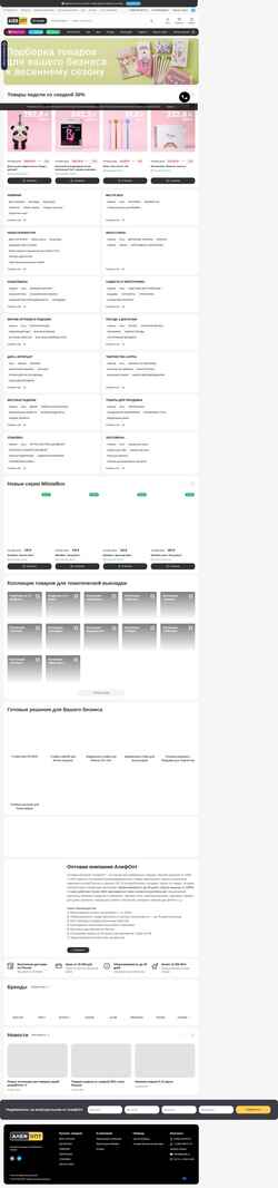 Posnetek zaslona ilikegift.ru