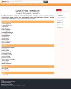 Screenshot litrika.ru