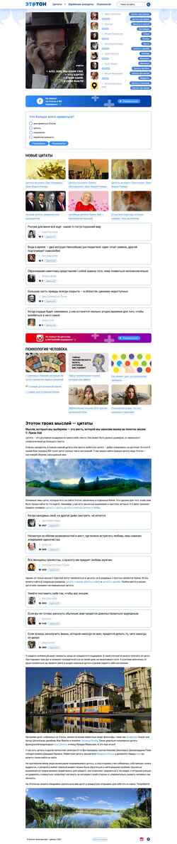 Screenshot etoton.com