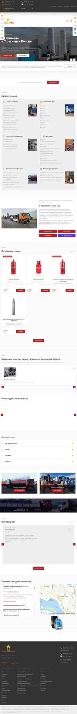 Снимак екрана gazzachas.ru