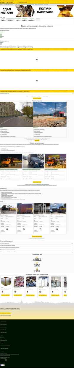 Screenshot lomapriem.ru