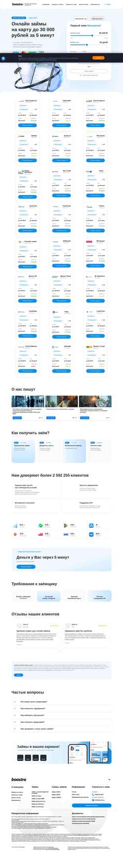 Skärmdump boostra.ru