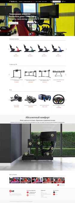 Schermafbeelding simracing-shop.ru
