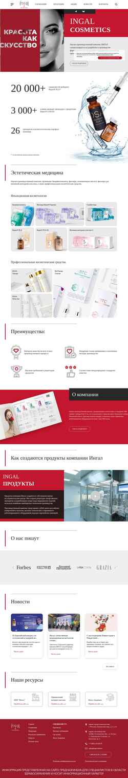 Skærmbillede ingal-cosmetics.ru
