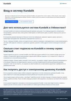 Schermata kundalik.com.ru