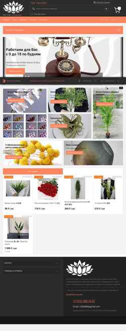 Screenshot huafon.ru