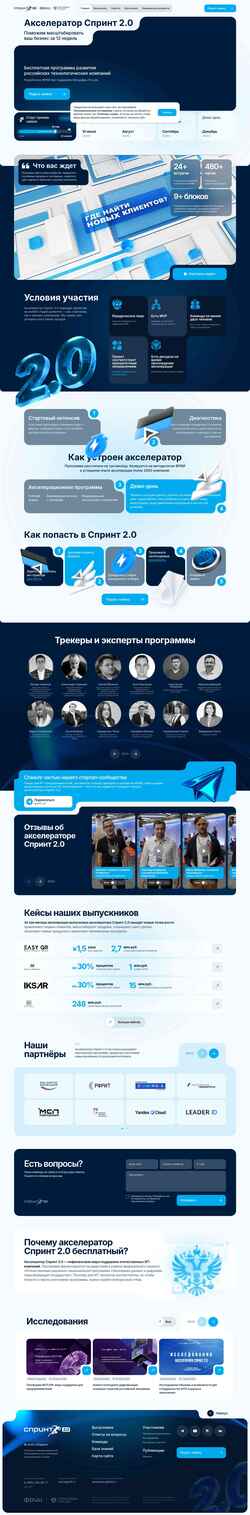 Ekraanipilt sprint.iidf.ru