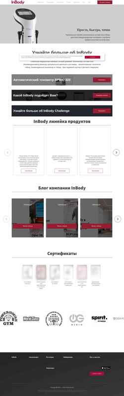 Ekrānuzņēmums inbody-ru.ru