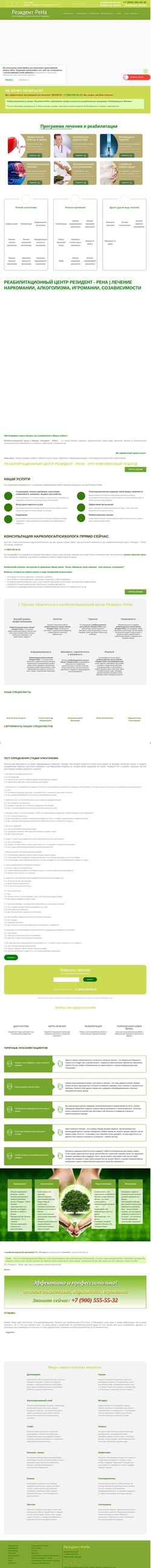 Screenshot risident.com