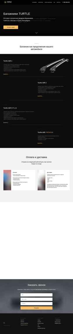 Schermata turtle-store.ru