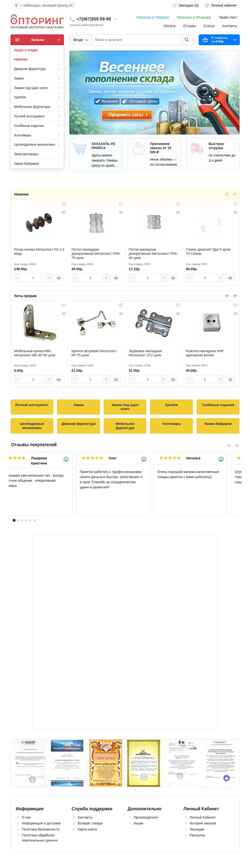Screenshot optoring.ru