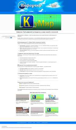截屏 infouch.ru