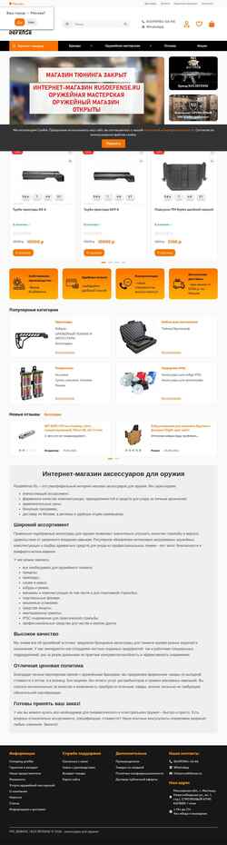 スクリーンショット rusdefense.ru