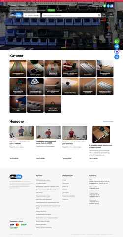 Екранна снимка ams-tools.ru