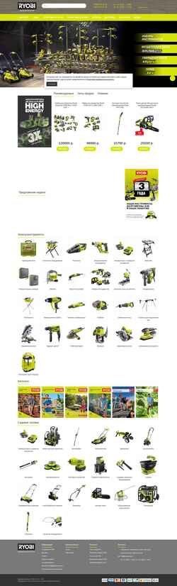 Captura de pantalla ryobi-shop.ru