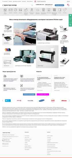 Snímek obrazovky printer-copir.ru