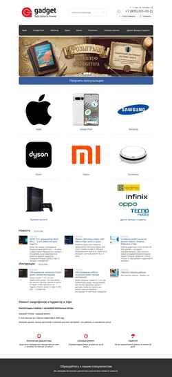 Captura de pantalla service.gadgetufa.ru