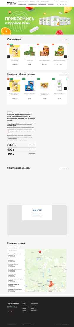 Capture d'écran massm.ru