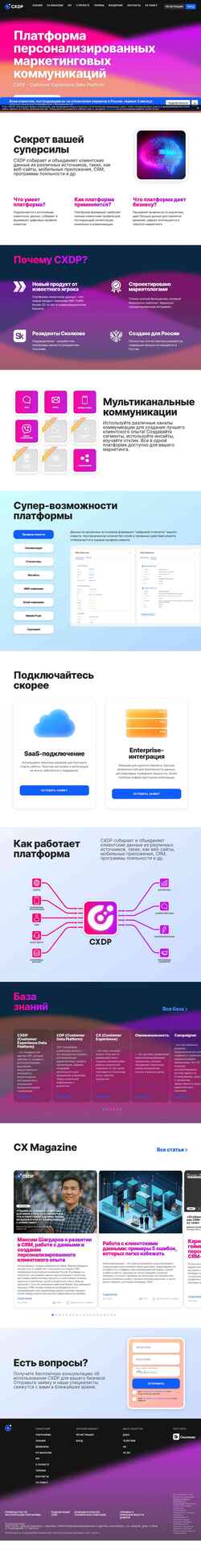 Capture d'écran cxdp.ru