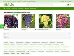 Snimka zaslona vitis.kz