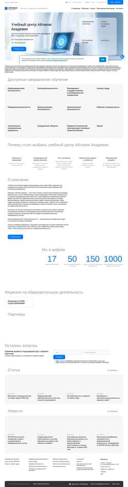 Snímka obrazovky itcom-academy.ru