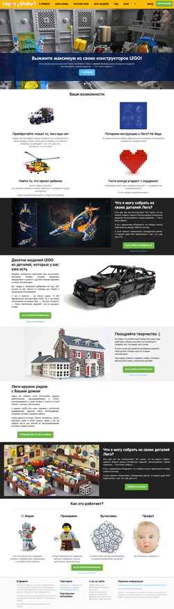 Schermata legko-shake.ru
