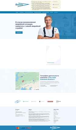 Schermata energo-vympel.ru