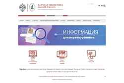 Скриншот library.spbu.ru