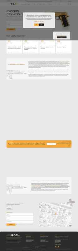 Skjermdump rolspb.ru
