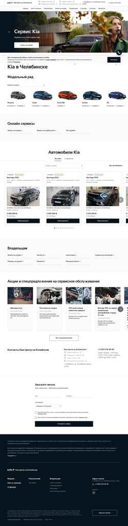 Schermafbeelding kia-kop.ru