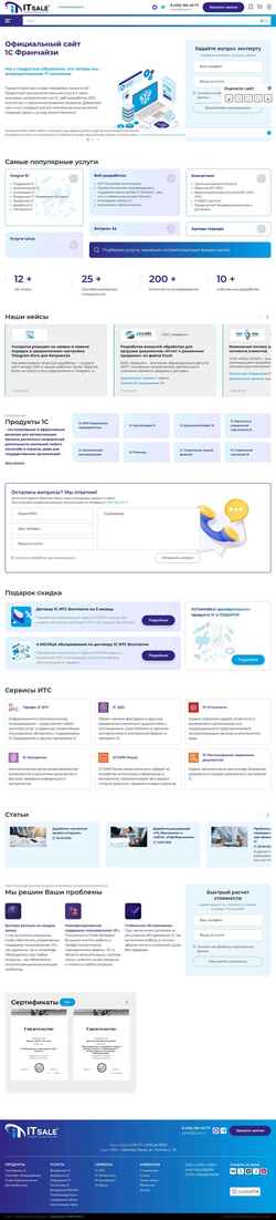 Снимак екрана itsale.ru