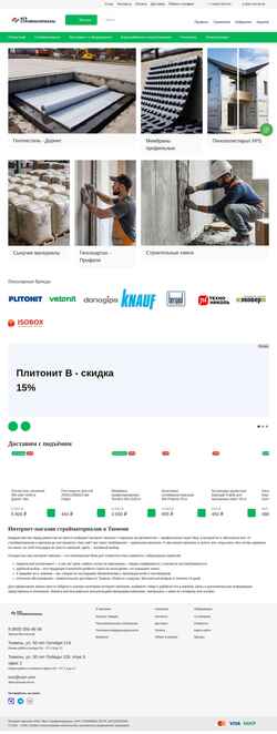 Screenshot vsestroimateriali.com