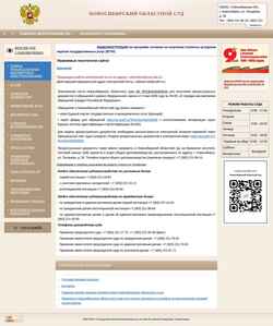 Snímek obrazovky oblsud--nsk.sudrf.ru