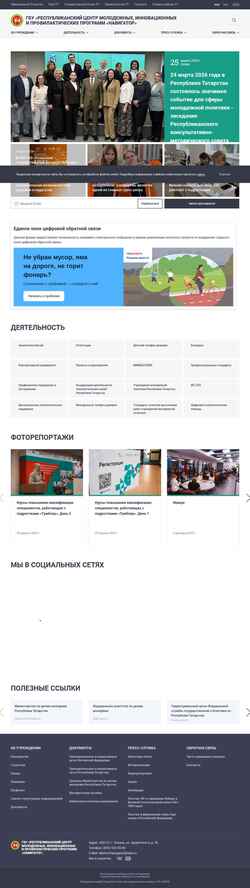 Snímek obrazovky rcmipp.tatarstan.ru