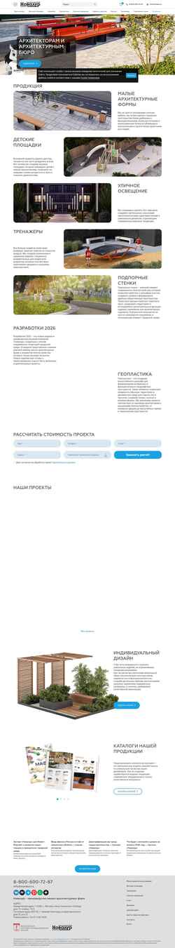Screenshot novalur.ru