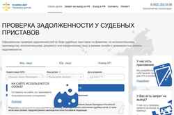 Screenshot fsspru.net