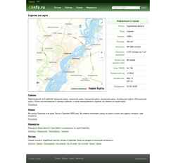 Captura de pantalla saratov.ginfo.ru