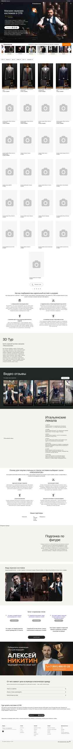 Schermata provokatorspb.ru