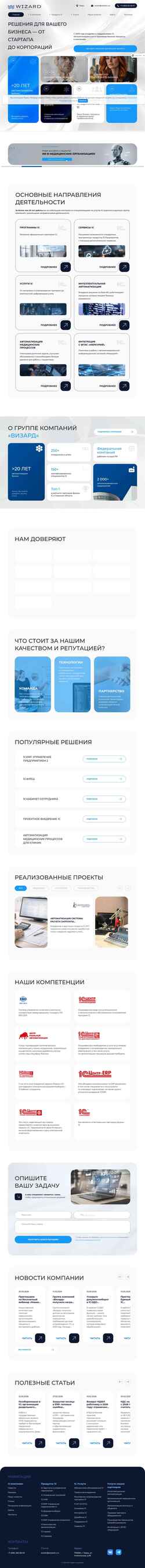 Screenshot wizard-c.ru