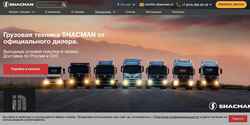 Schermata in-shacman.ru
