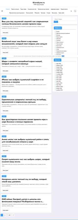 Zrzut ekranu kirovsky-mr.ru