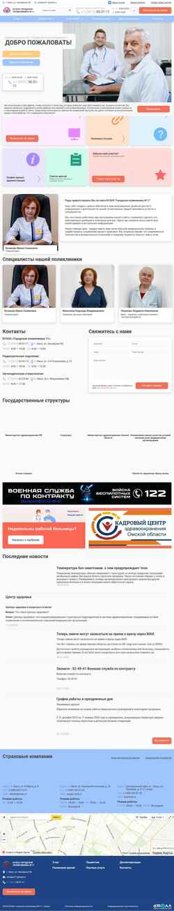 Captura de pantalla omskpol11.ru