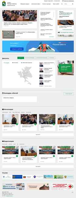 Captura de pantalla duma70.ru