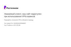 Снимак екрана rostov.rt.ru